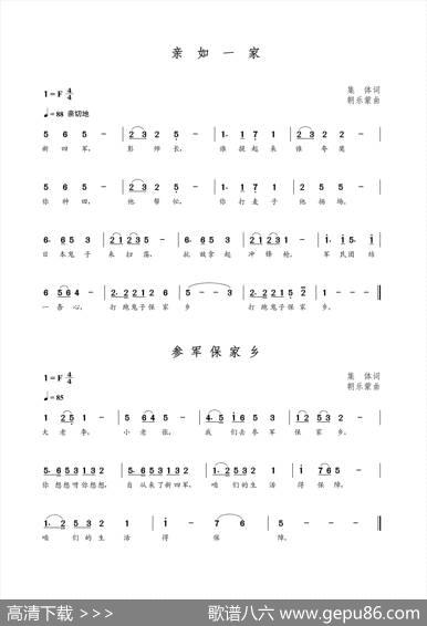 亲如一家（集体词朝乐蒙曲） - 集体|朝乐蒙