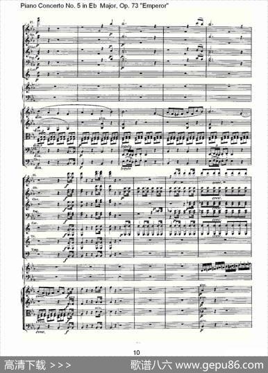 Eb大调钢琴第五协奏曲Op.73“皇帝”第一乐章（一）