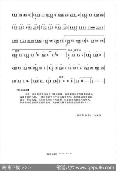 倩影悠悠（葫芦丝独奏） - 詹贵书曲|詹贵书曲
