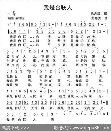 我是台联人 - 徐志辉|艾惠秀