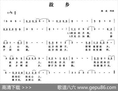 故乡（杨波词曲） - 杨波|杨波