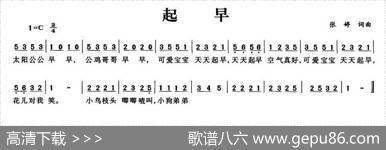 起早 - 张婷|张婷