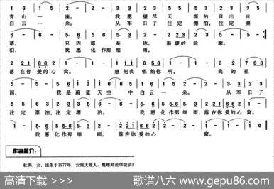 唱给祖国（袁尧词杜涓曲） - 袁尧|杜涓