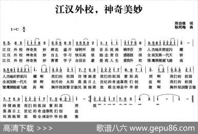 江汉外校，神奇美妙 - 郑功信|耿同梅