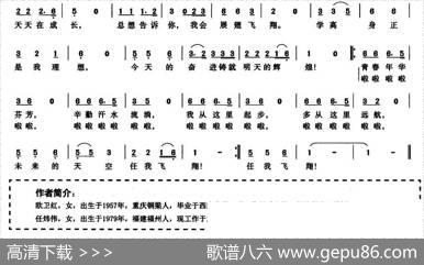 我从这里远航（大学生之歌） - 欧卫红|任炜伟