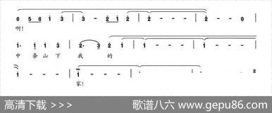 中条山下我的家 - 张俊英|张俊英