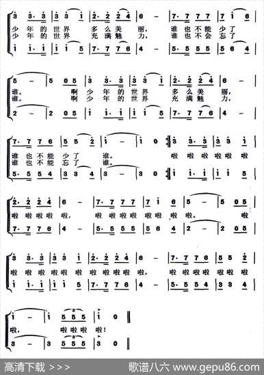 少年的世界（江建新词周耀斌曲、合唱） - 江建新|周耀斌