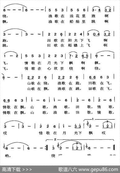 乡间的歌 - 李翔|周耀斌