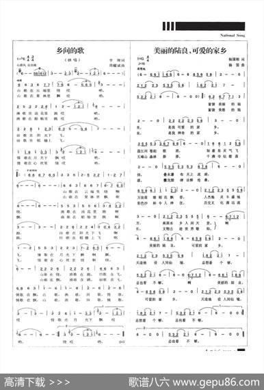 乡间的歌 - 李翔|周耀斌