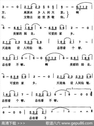 美丽的陆良，可爱的家乡 - 杨国刚|杨笛