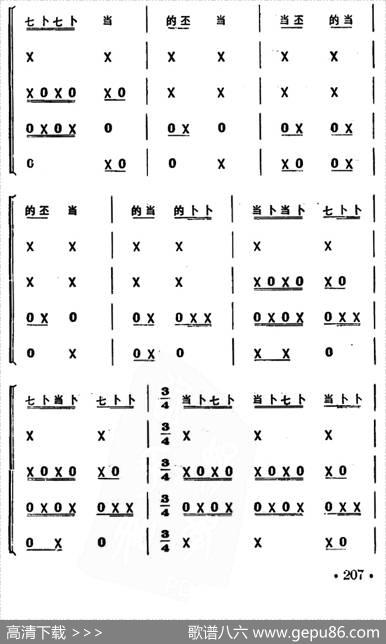 喜鹊闹梅（打击乐合奏）