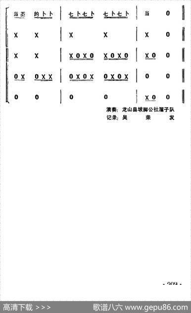 喜鹊闹梅（打击乐合奏）