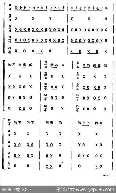 金鹿衔花（打击乐合奏）