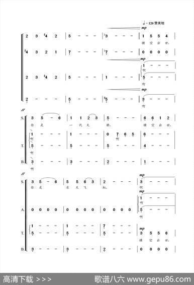 长天飞虹（混声合唱）（刘国建徐剑李川词朝乐蒙曲） - 刘国建、徐剑、李川|朝乐蒙