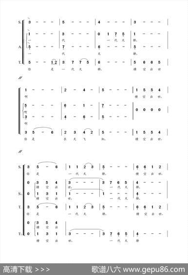 长天飞虹（混声合唱）（刘国建徐剑李川词朝乐蒙曲） - 刘国建、徐剑、李川|朝乐蒙