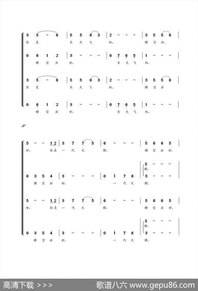 长天飞虹（混声合唱）（刘国建徐剑李川词朝乐蒙曲） - 刘国建、徐剑、李川|朝乐蒙