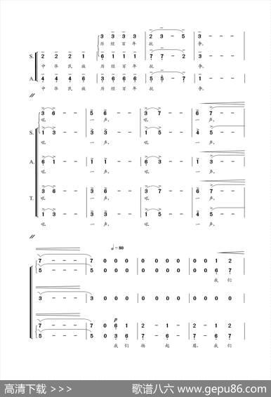 长天飞虹（混声合唱）（刘国建徐剑李川词朝乐蒙曲） - 刘国建、徐剑、李川|朝乐蒙