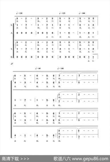长天飞虹（混声合唱）（刘国建徐剑李川词朝乐蒙曲） - 刘国建、徐剑、李川|朝乐蒙