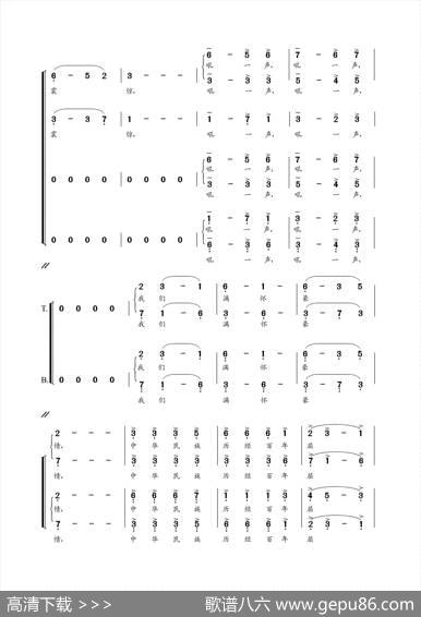 长天飞虹（混声合唱）（刘国建徐剑李川词朝乐蒙曲） - 刘国建、徐剑、李川|朝乐蒙