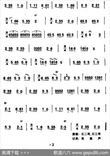 玩龙灯（苗族唢呐）