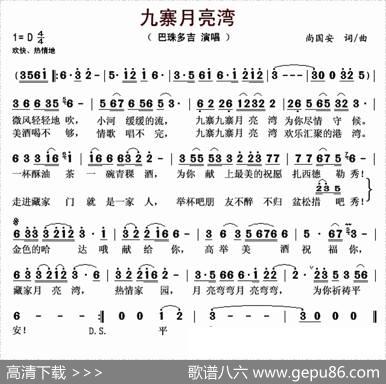 九寨月亮湾 - 尚国安|尚国安