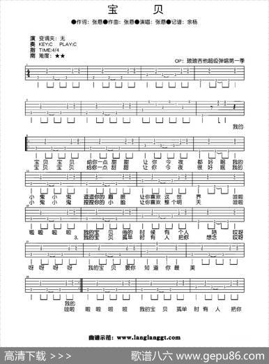 宝贝（4个版本） - 张悬|张悬