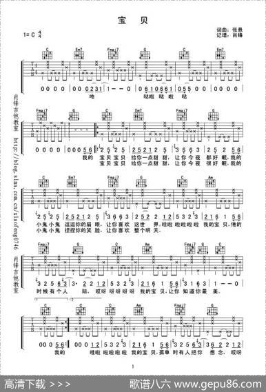 宝贝（4个版本） - 张悬|张悬
