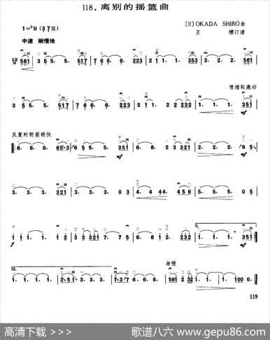 离别的摇篮曲|王懳编曲