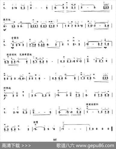 劲草娇花|方植曲、王国潼编曲
