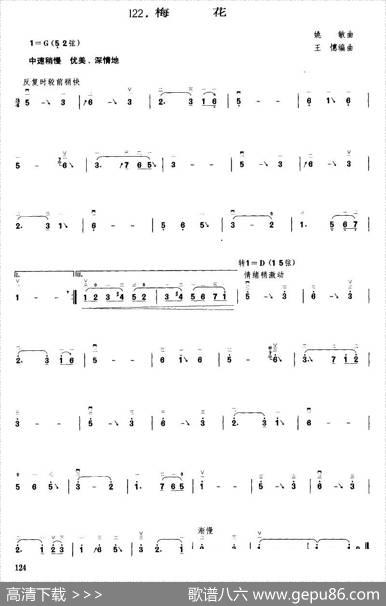 梅花（姚敏作曲版）|姚敏曲、王懳编曲