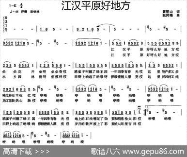 江汉平原好地方 - 黄明山|耿同梅