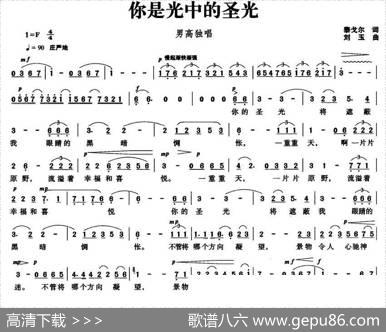 你是光中的圣光 - 泰戈尔|刘玉