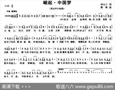 崛起·中国梦 - 钟玉兰|梁海