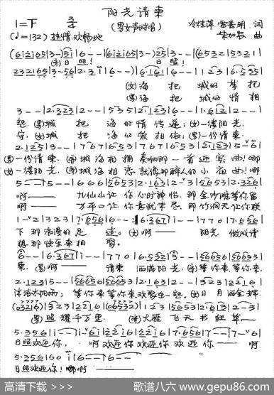 阳光请柬 - 冷桂萍雷喜明|朱加农