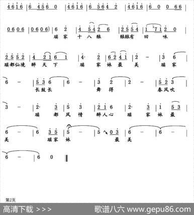 瑶家妹最美 - 聂建新|周建宪