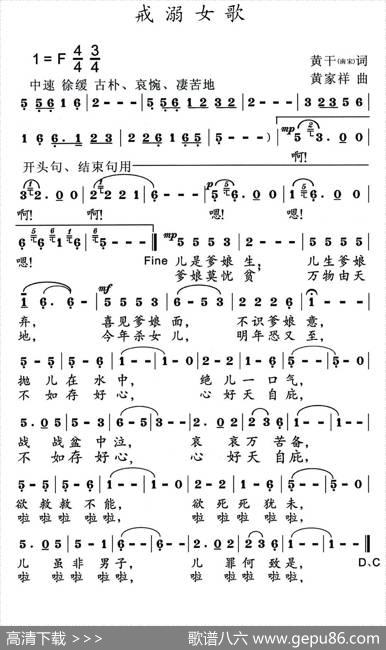 戒溺女歌 - 黄干（南宋）|黄家祥
