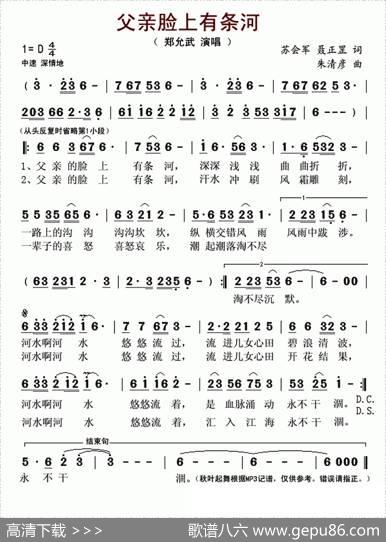 父亲脸上有条河 - 苏会君聂正罡|朱清彦