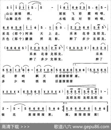 瑶山金银花（金沙词李健曲） - 金沙|李健