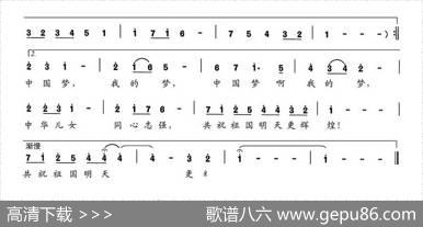 中国梦，我的梦（胡杨鹦莉胡杨鹦婉词曲） - 胡杨鹦莉胡杨鹦婉|胡杨鹦莉胡杨鹦婉