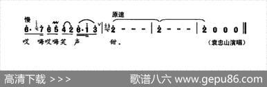 喊一声宝塔山 - 雷无声|刘书先改词作曲