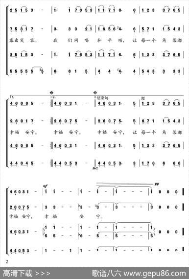 和平颂（车行词尹铁良、陈光曲） - 车行|尹铁良、陈光