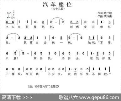 汽车座位 - 陈予歌|袁泽南