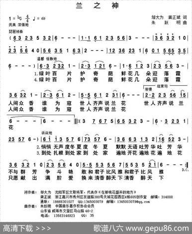 兰之神 - 邬大为龚正斌|朱跃明