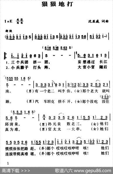 狠狠地打（沈亚威词曲） - 沈亚威|沈亚威