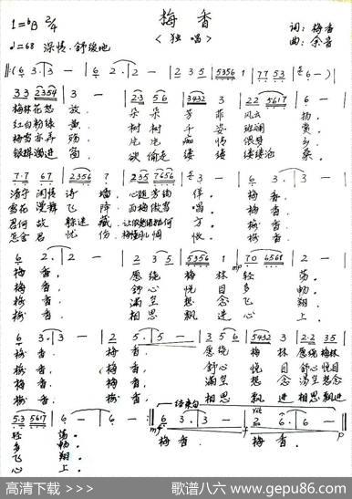 梅香（梅香词余音曲） - 梅香|余音