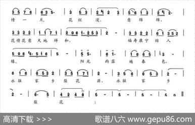 家乡的梨花源 - 何继荣高达银|高达银