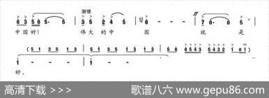 中国就是好 - 蒋澍霖韩树春|李志信