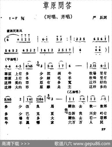 草原问答 - 严辰|冰河