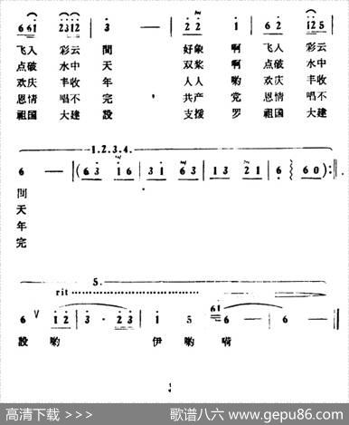 运粮船歌 - 金波|冰河