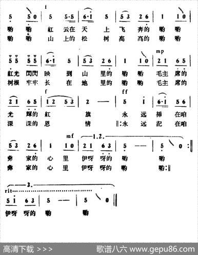 日夜同毛主席在一起 - 吴琪拉达|冰河